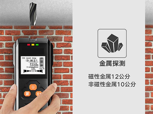墻體測試儀（金、木、電） 